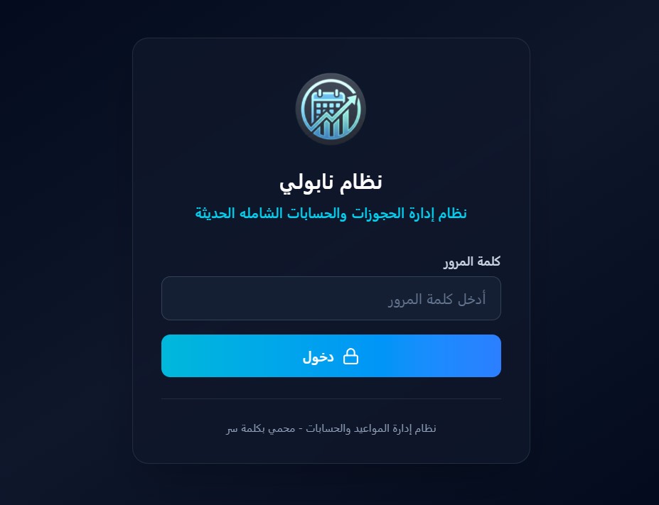نظام الكمبيوتر